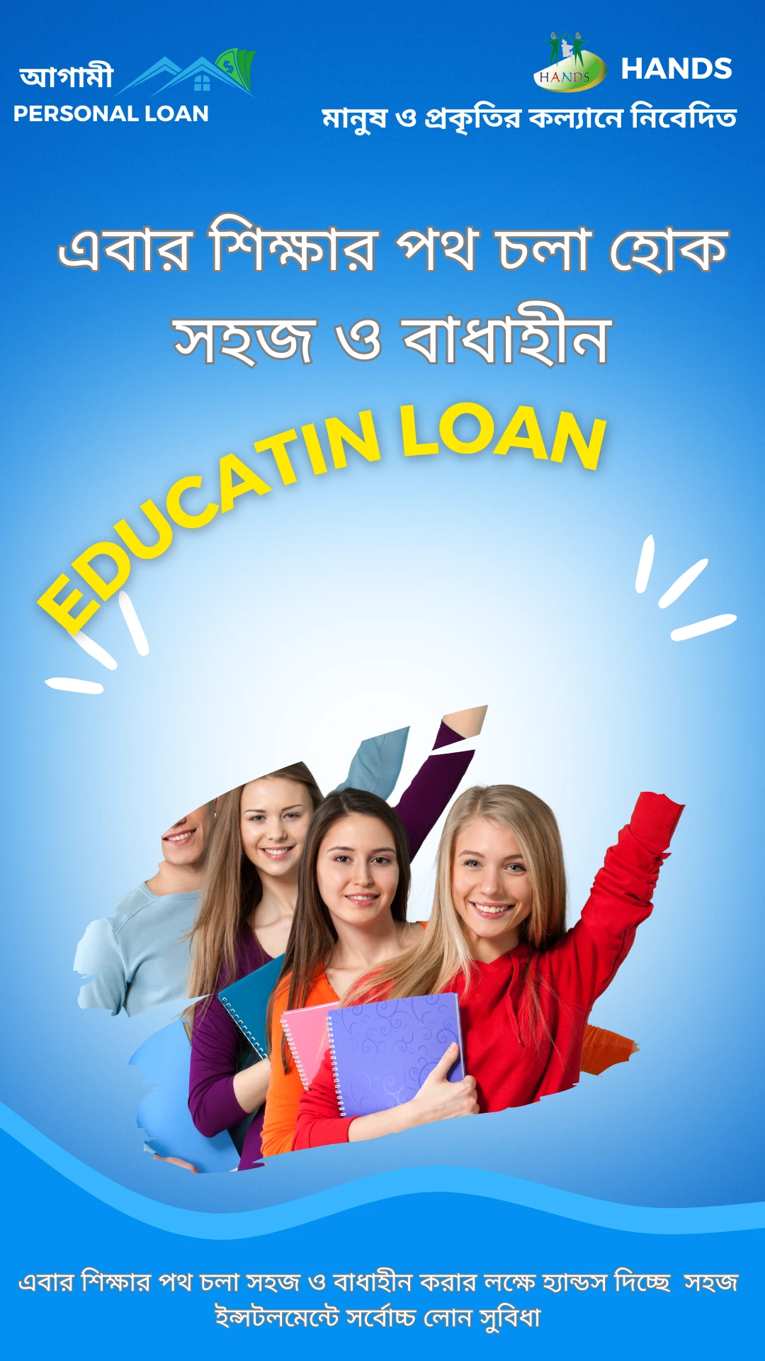 Higher Education Loan Provide by Human and nature development Society (HANDS)