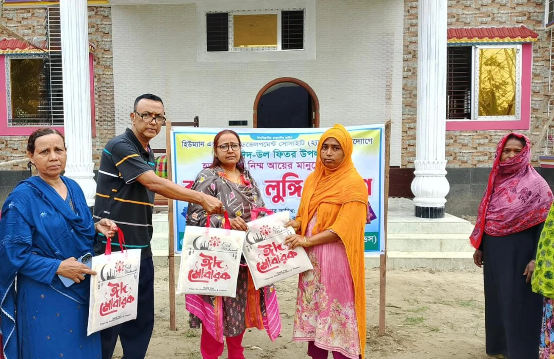 Human and Nature Development Society (HANDS) Human and Nature Development Society (HANDS)-এর উদ্যোগে পবিত্র ঈদুল ফিতর উপলক্ষ্যে অসহায়, দুস্থ এবং নিম্ন আয়ের মানুষের মাঝে যাকাতের কাপড় ও লুঙ্গি বিতরণ অনুষ্ঠান সফলভাবে সম্পন্ন হয়েছে। photo